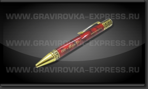 Металлическая ручка с гравировкой