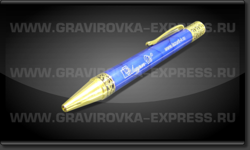 Ручка с лазерной гравировкой